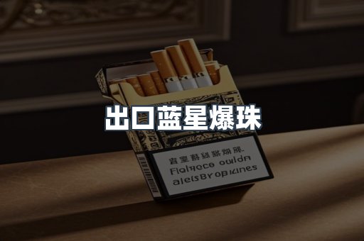 日本香烟系列